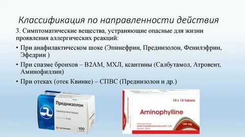 Преднизолон аналоги