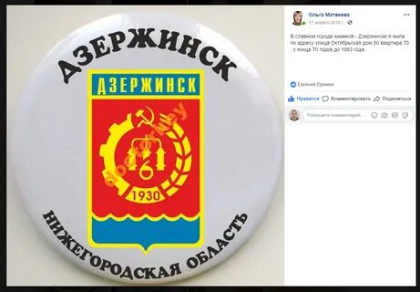 Сайт дзержинска нижегородской обл
