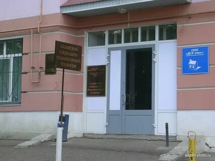 Казанский социально
