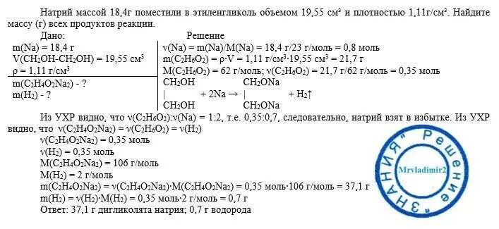 Плотностью 3 17 г мл