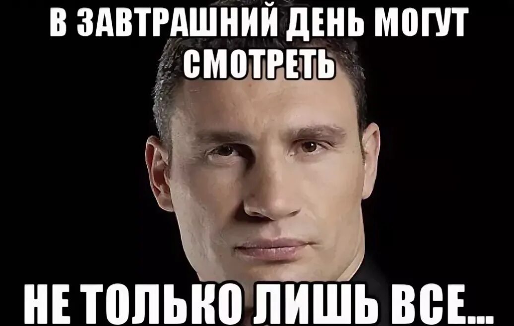 К завтрашнему