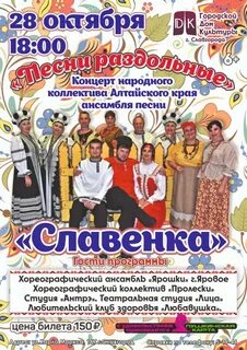 Концерт 28 октября