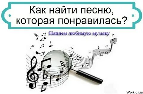 Ты не знаешь мелодию