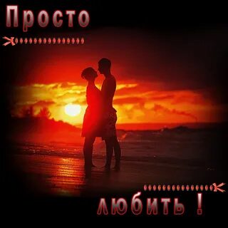 Я просто буду белы