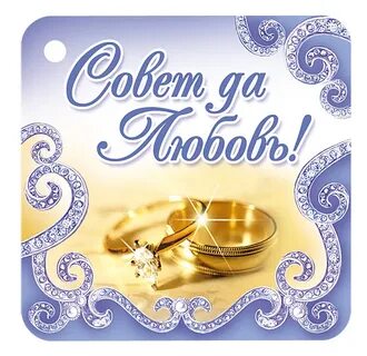 Советы совместной жизни
