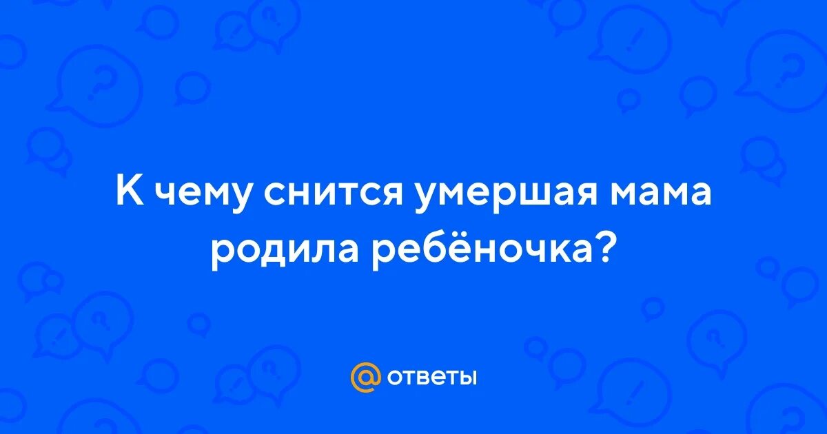 К чему снится покойная тетя