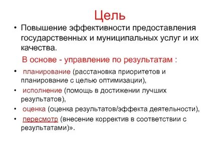 Эффективность муниципальных услуг