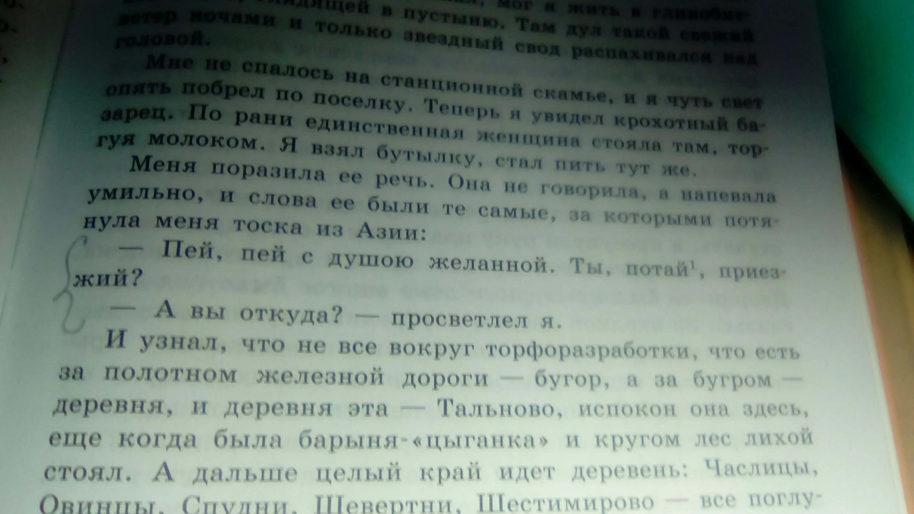Диалог 5 класс русский язык. Диалог из текста. Диалог двух друзей ставший основой рассказа рэя. Диалог двух друзей ставший основой рассказа рэя. Диалог двух друзей ставший основой рассказа рэя.