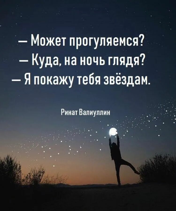 Наступит ночь цитаты. Цитаты про ночь. умные цитаты на ночь. мудрые мысли на ночь. спокойной ночи умные мысли.