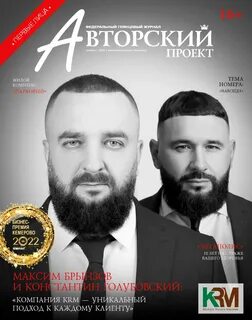 Кемеровские журналы