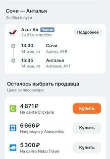 Горящие авиабилеты в москву