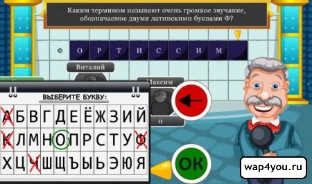 8 букв 2 о 4 н