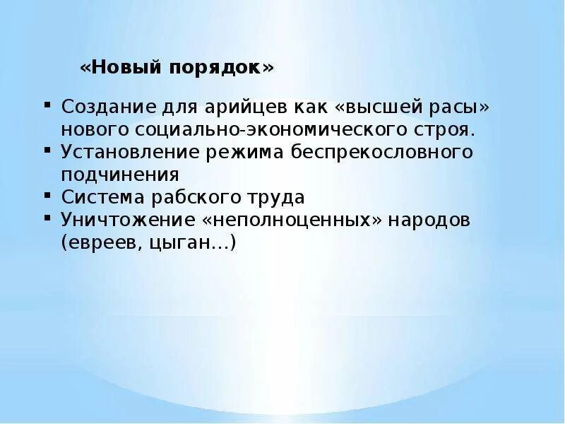 Операции движения сопротивления. Новый порядок движение сопротивления. движение сопротивления презентация. движение сопротивления кратко. новый порядок движение сопротивления кратко.