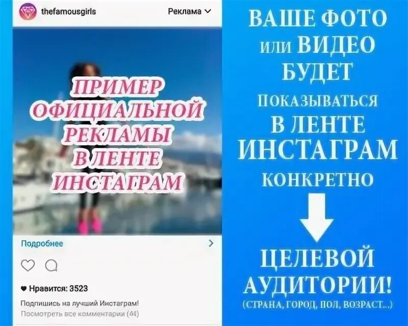 Запрет о рекламе в инстаграм. Instagram запрет инстаграмма. Мессенджер инстаграм. Отключение инстаграмма. Таргет реклама в инстаграм примеры.