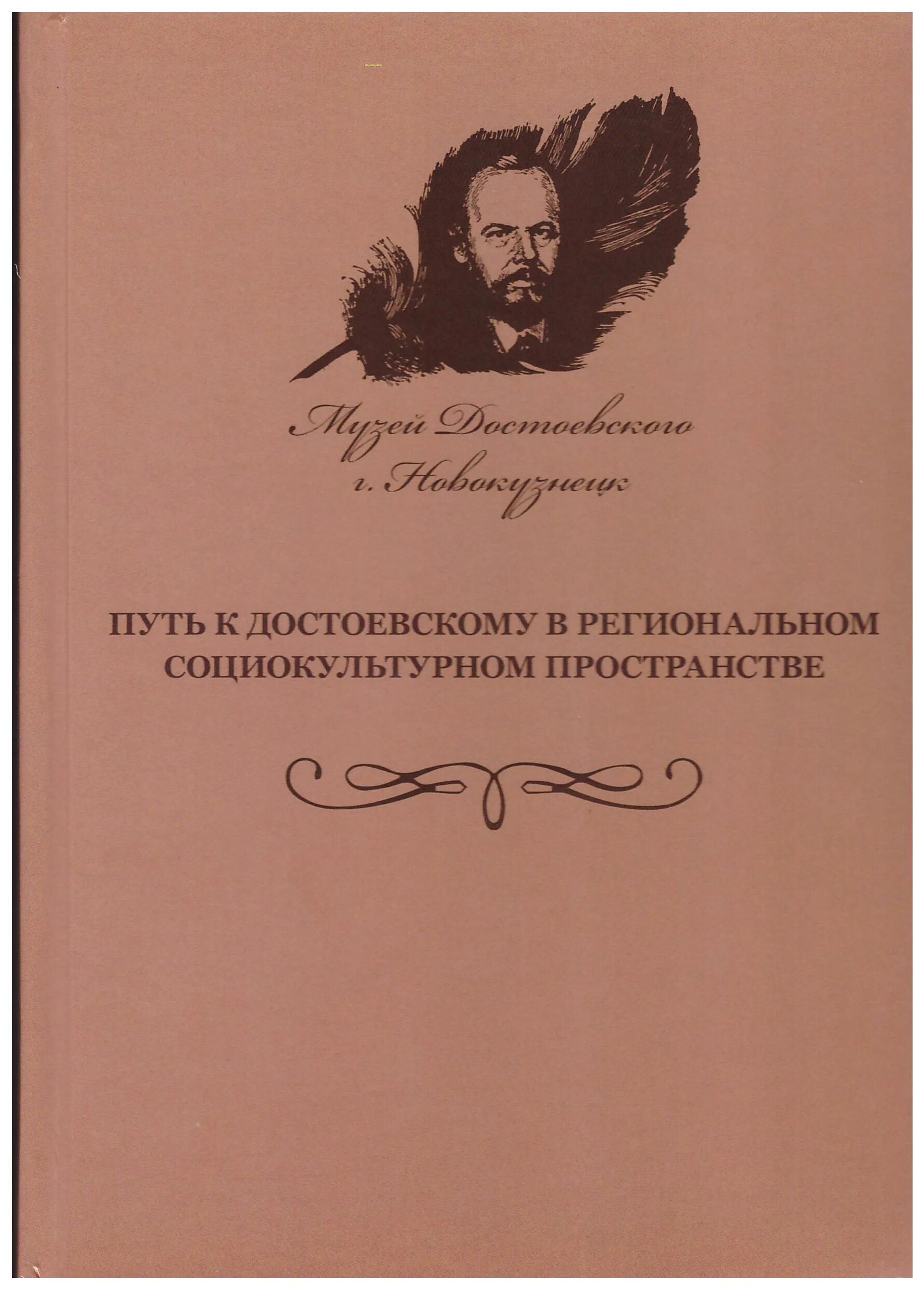Коллективная монография 2025. Коллективная монография 2025