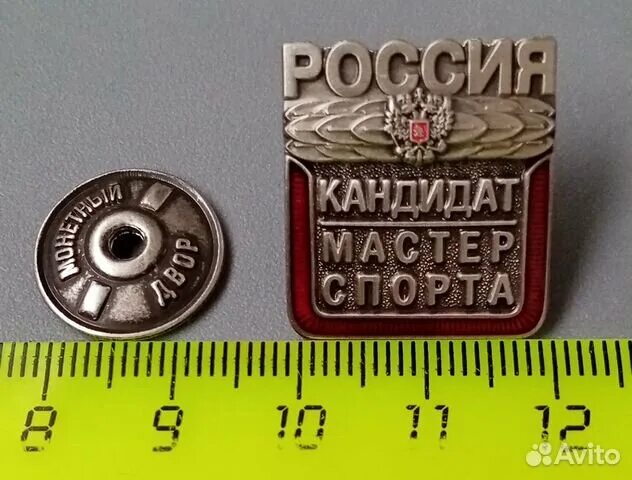 Значок кмс ссср. Кандидат в мастера спорта россии. Значок первого разряда по боксу. Chevrolet pickup 2024. Кмс авто 2024.