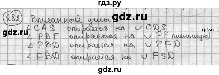 Алгебра номер 280. Геометрия 8 класс Мерзляк номер 282. Геометрия 8 класс Мерзляк номер 280.