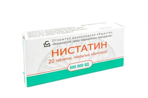 Нистатин таблетки покрытые пленочной оболочкой инструкция