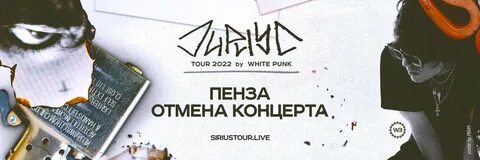 White punk текст