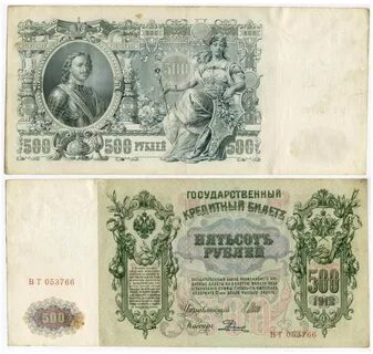 Деньги крупных номиналов