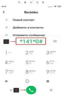 Как взять доверительный