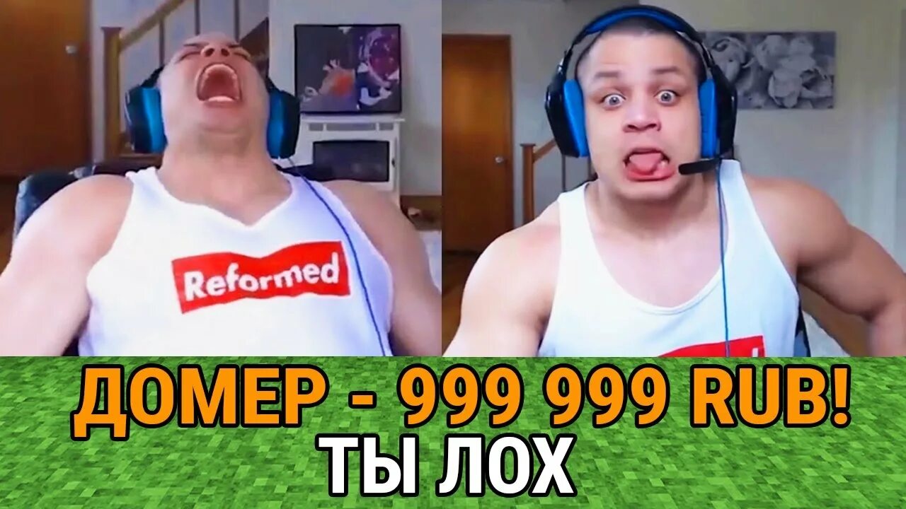 Троллинг стримеров. Троллинг стримера. Троллинг стримеров. Троллинг стримеров. Троллинг стримеров.