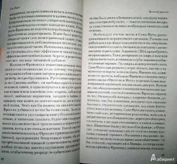 Задача профессора шарпа