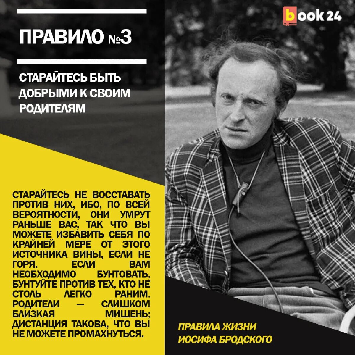 Бродский о жизни. Иосиф Бродский. Бродский книги. Произведения брод кого. Бродский стихи книга.