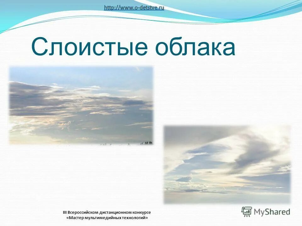 причина образования слоистых облаков