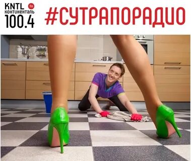 Подкаблучники отзывы