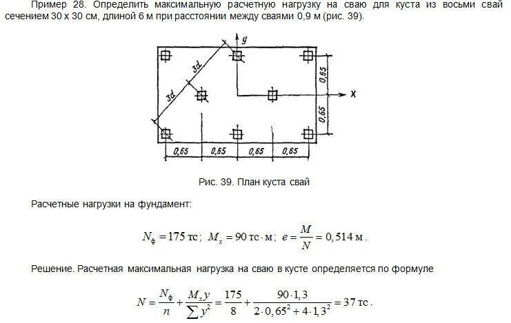 Определить максимальную нагрузку