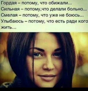 Мы стали сильнее потому что