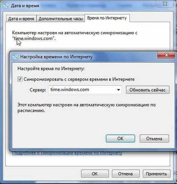 Дата и время на компьютере. Настройка даты и времени на компьютере. Настройка времени на компьютере. Настройка даты и времени в Windows 7. Настроить время синхронизации