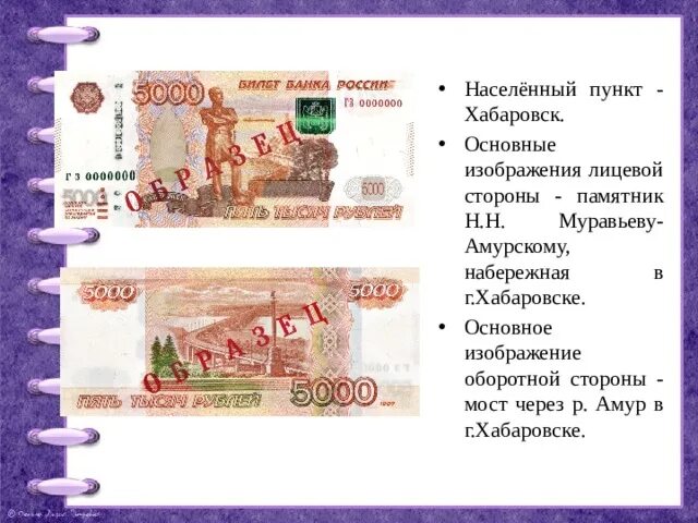 Защитные элементы купюры 10 рублей. Лицевая и оборотная сторона купюры. Что является основным рисунком лицевой стороны. Описание банкнот банка россии. Что является основным рисунком лицевой стороны.