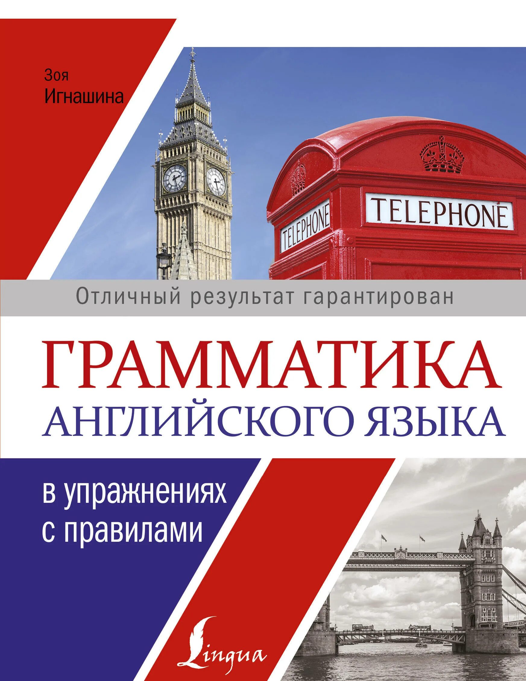 Английская грамматика в картинках. Грамматика английского языка. Грамматика англискогоязыфка. Граммы на английском. Грамматика английского языка книга.