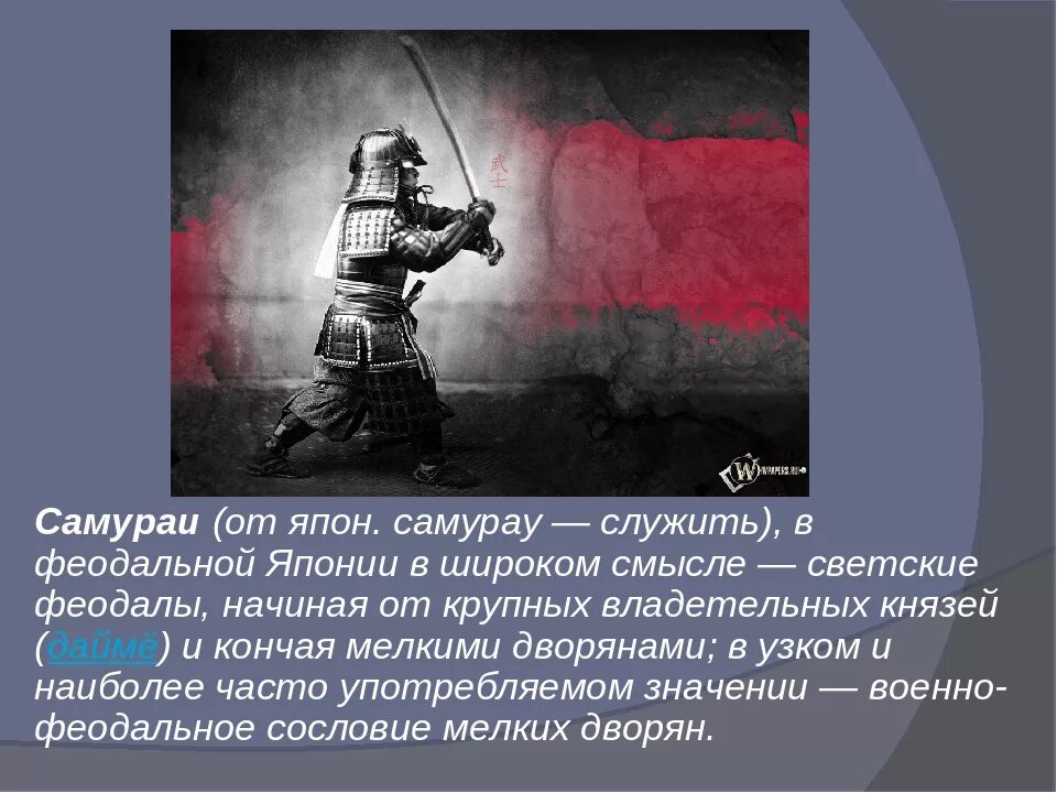 Кодекс самураев 6 букв. Кодекс самурая. Кодекс чести бусидо. Бусидо путь воина книга. Кодекс книга.