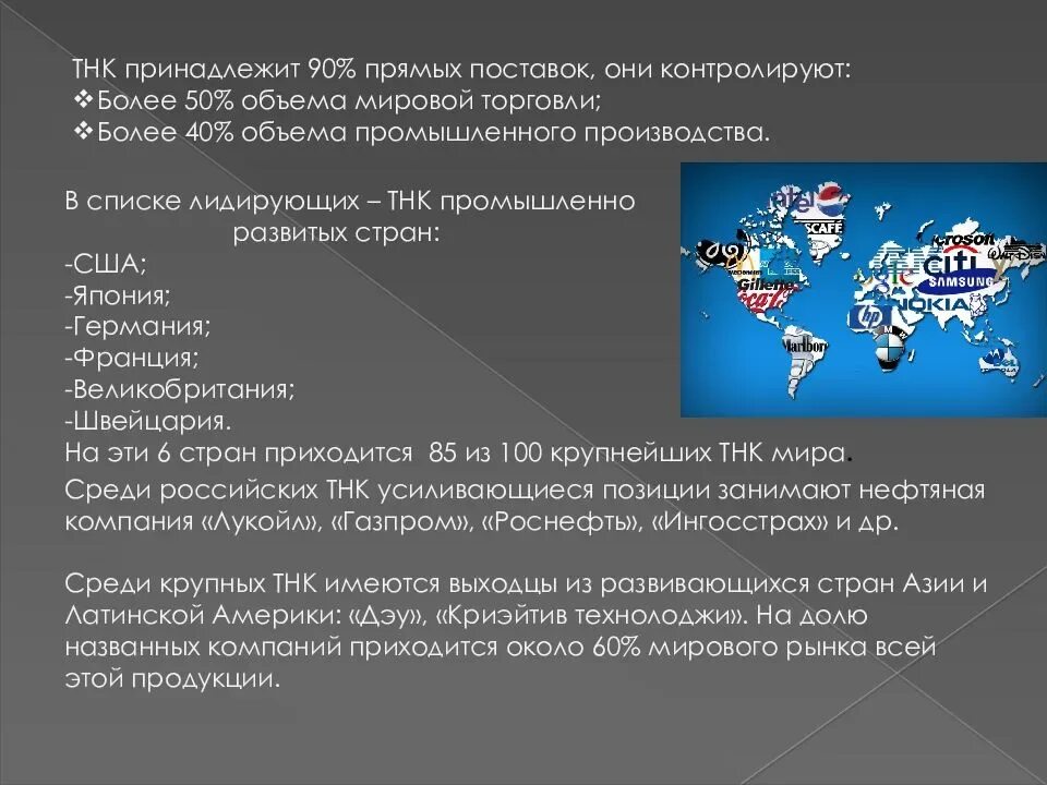 Страны на международном уровне. Мировая экономика Международное Разделение труда. Разделение труда в мировой экономике. Международное Разделение труда в глобальной экономике. Страны в международном разделении труда.