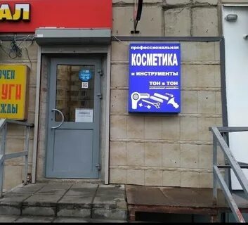 Адреса магазинов в советском