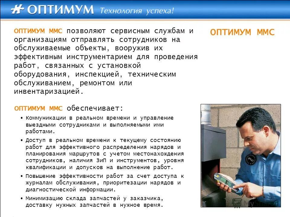 оптимум челябинск. ооо оптимум ростов на дону. конструкторское бюро энергия оптимум, ооо. оптимум лого. ооо оптимум домодедово.