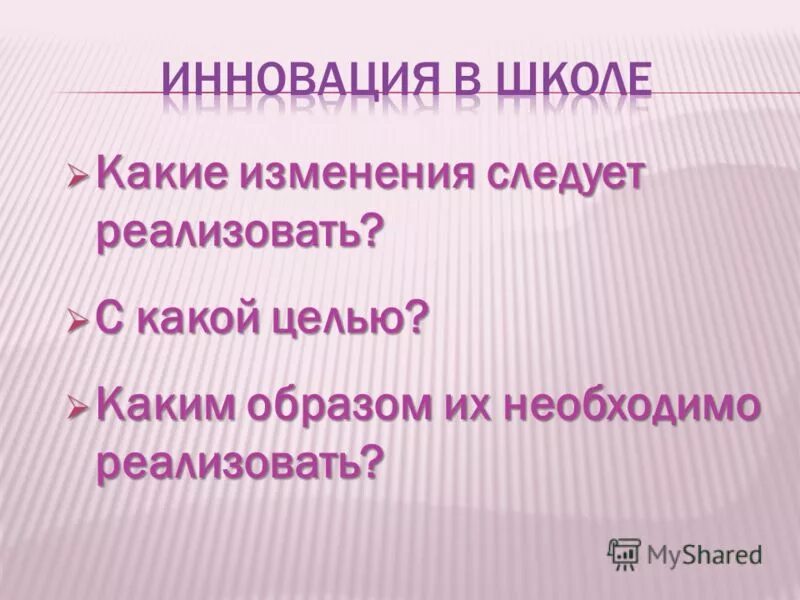 Надо реализовать