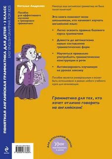 Понятная английская грамматика для детей 2 класс