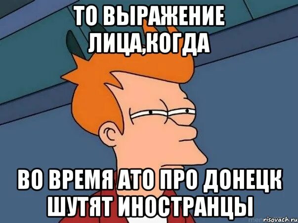Мем иностранец. Иностранец мем. мем про экспатов. мемы про иностранцев. мемы про донецк.