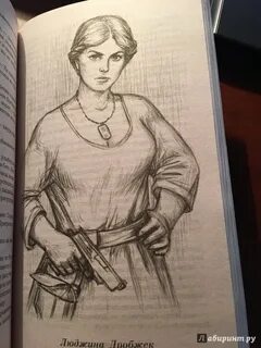 Книга связанные судьбы