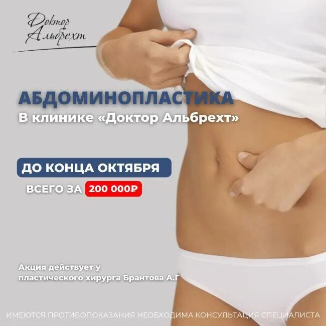 доктор альбрехт воронеж пролетарская