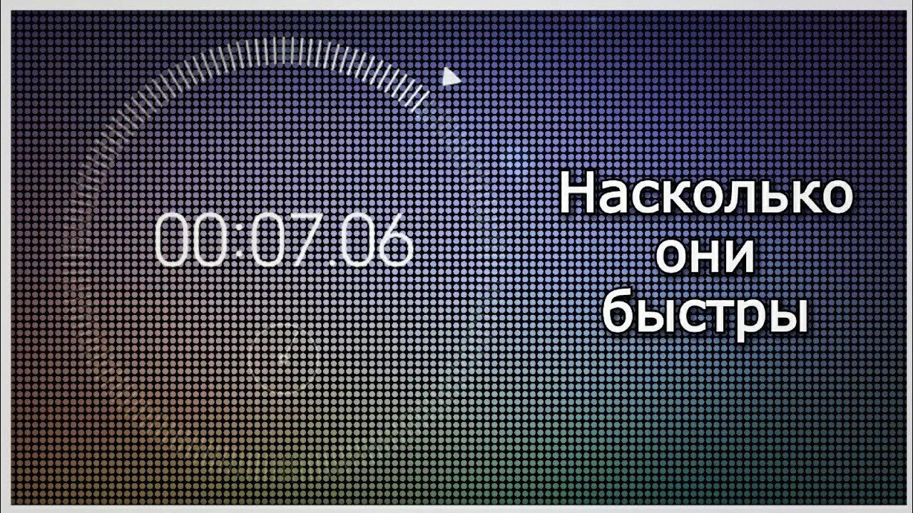 Три насколько. 3 Миллисекунды. 100 Миллисекунд. Сколько секунд в миллисекунде. Миллисекунды в сек табличка.