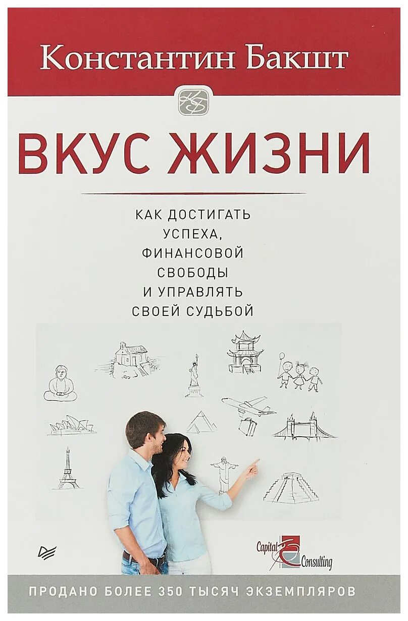 Еда жизнь вкус. Книга вкус. управлять своей судьбой. книги о достижении успеха.