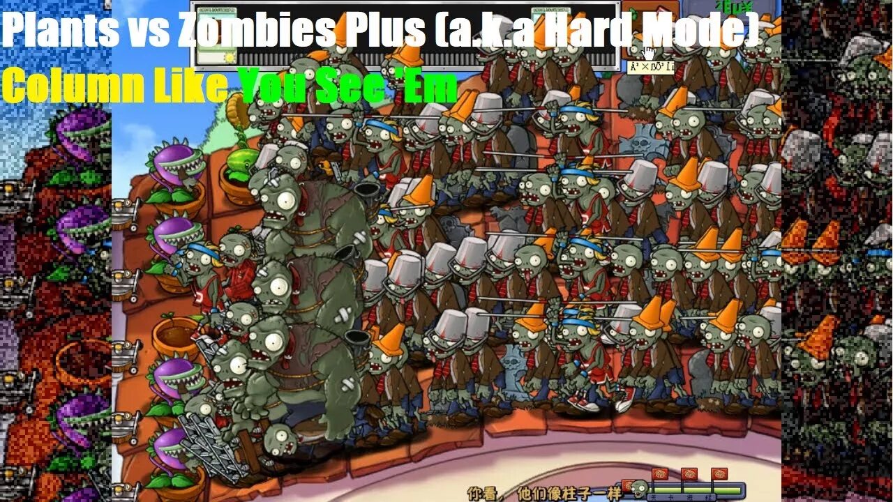 Pvz brutal mod. Растения против зомби сложный режим. Растения против зомби hard Mode. Plants vs Zombies hard Mod. Plants vs Zombies с Хард модом.