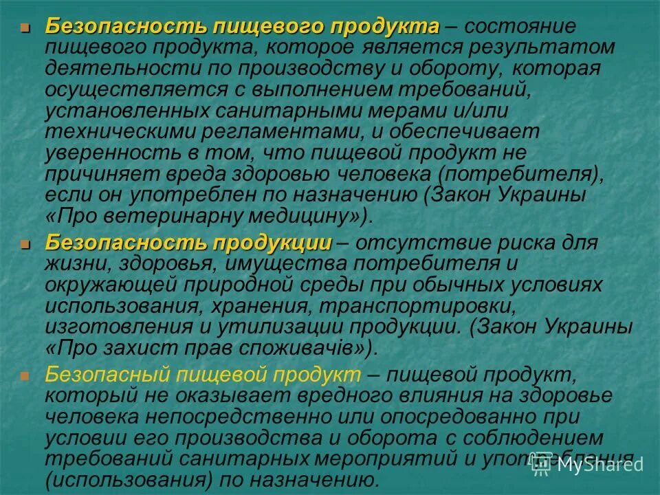 Качество является результатом