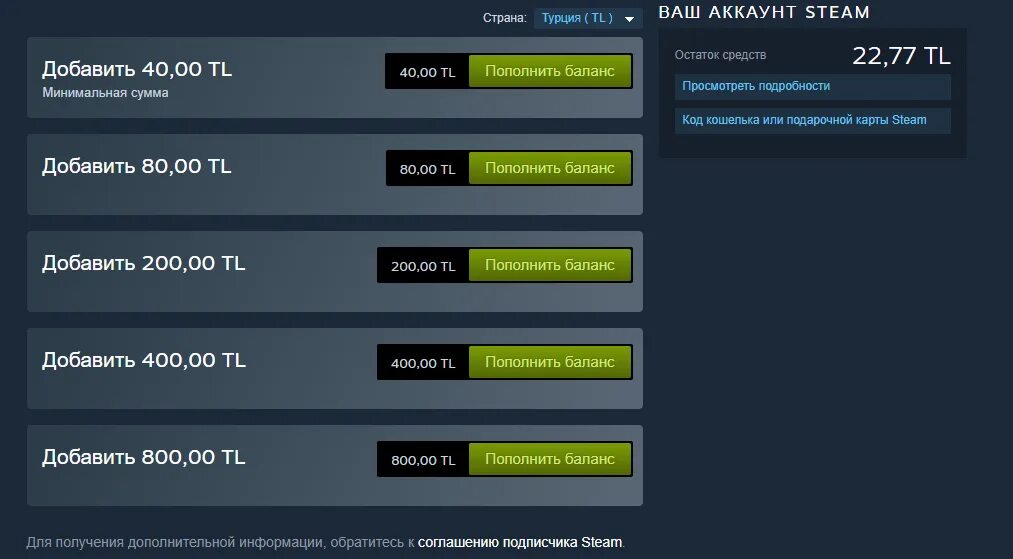 Как можно пополнить стим в россии. Регион стим. Пополнение стим Турция. Код пополнения кошелька стим. Стим деньги.
