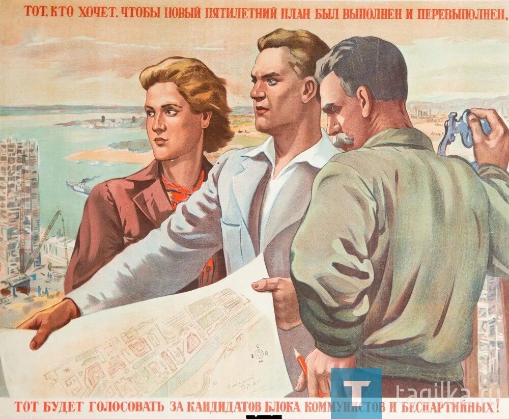 Советские плакаты. Советские плакаты живопись. Плакаты в Советском стиле. Советские плакаты про выборы.